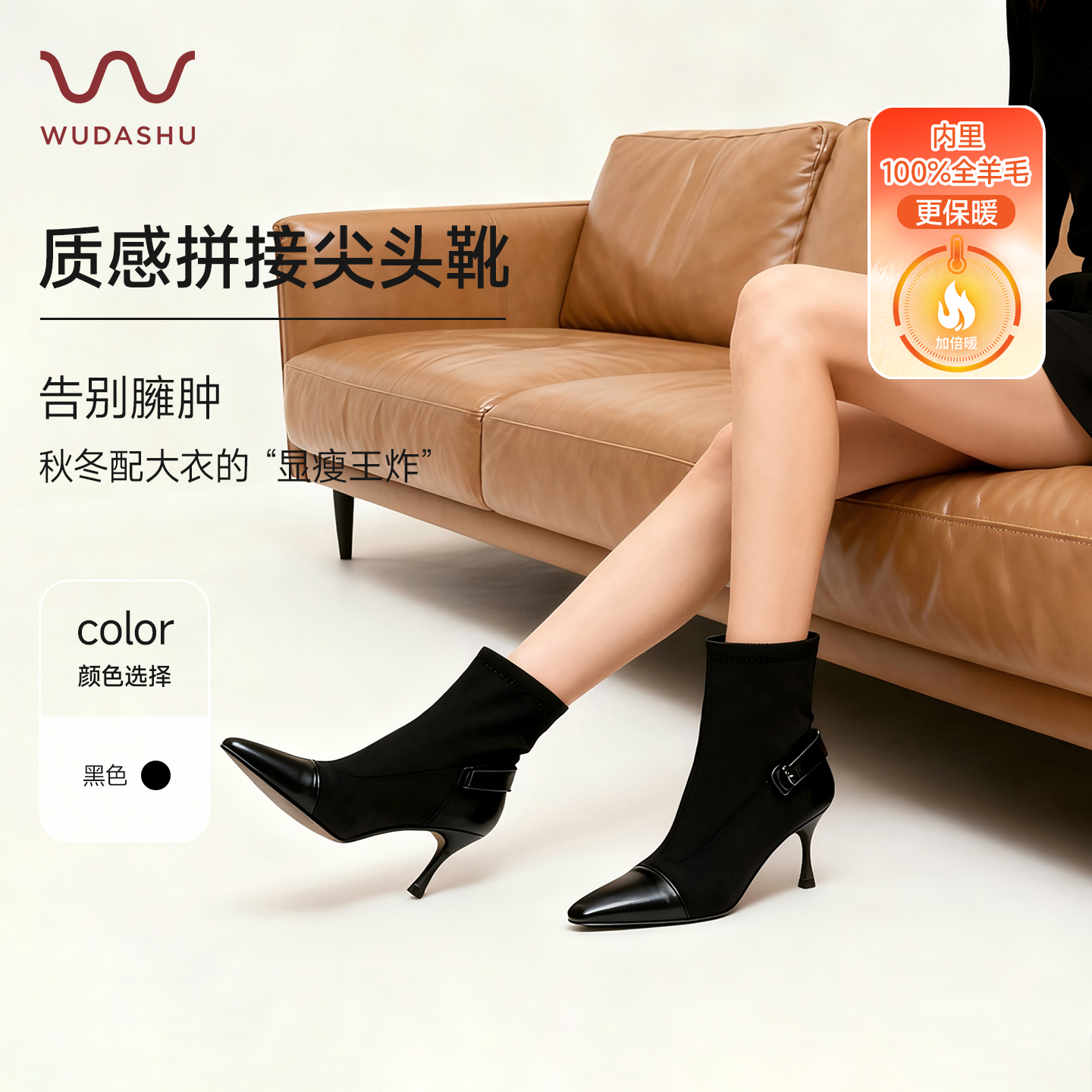 穿高跟鞋的吴大叔四季通用尖头短筒冬季中跟袜靴秋冬黑色裸靴方头