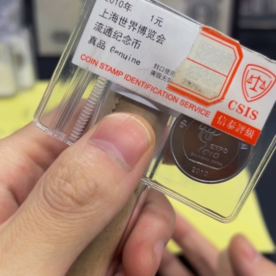 其他普通金属海宝纪念币信泰评级1979，2