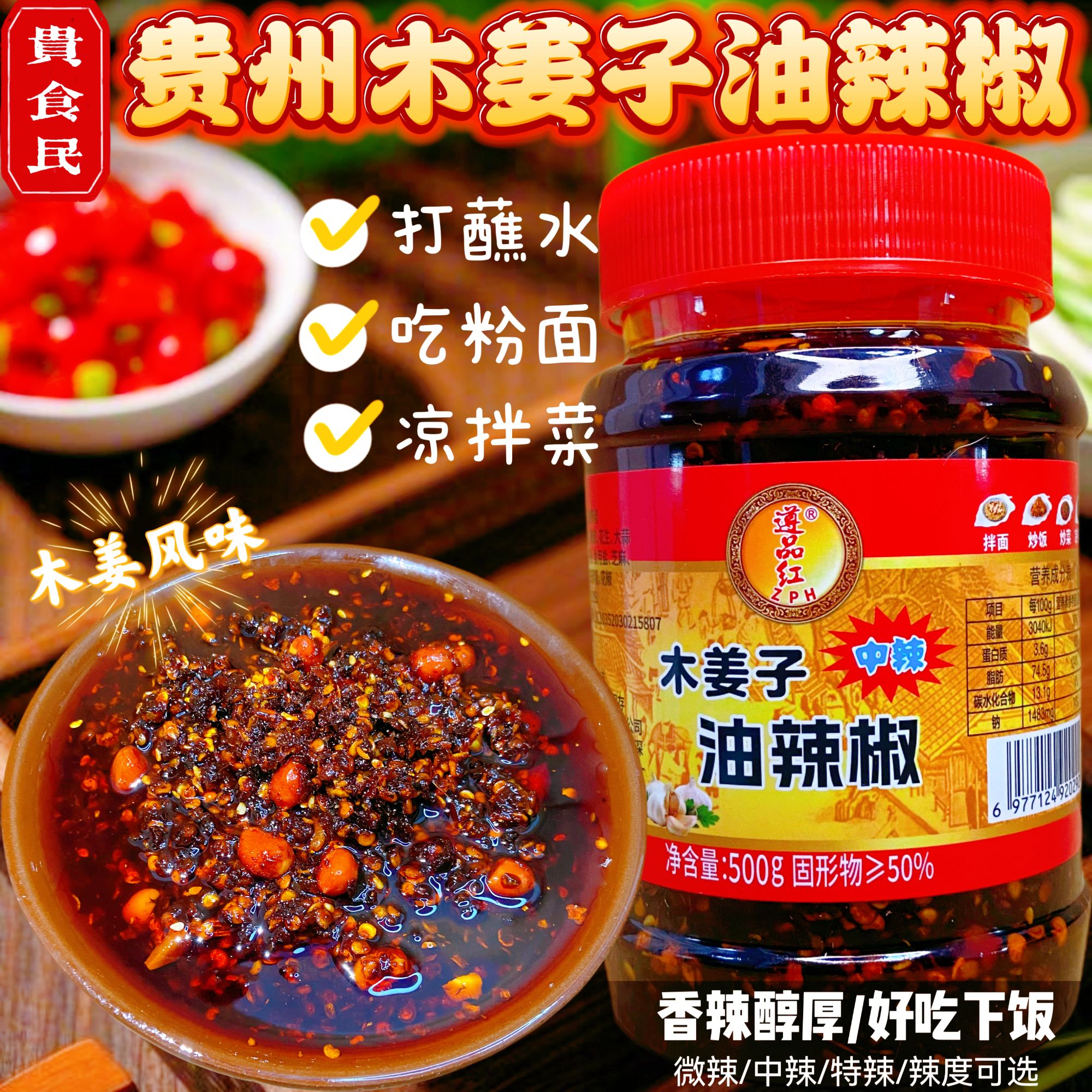 木姜子油辣椒正宗贵州特产调味品蘸料吃粉面