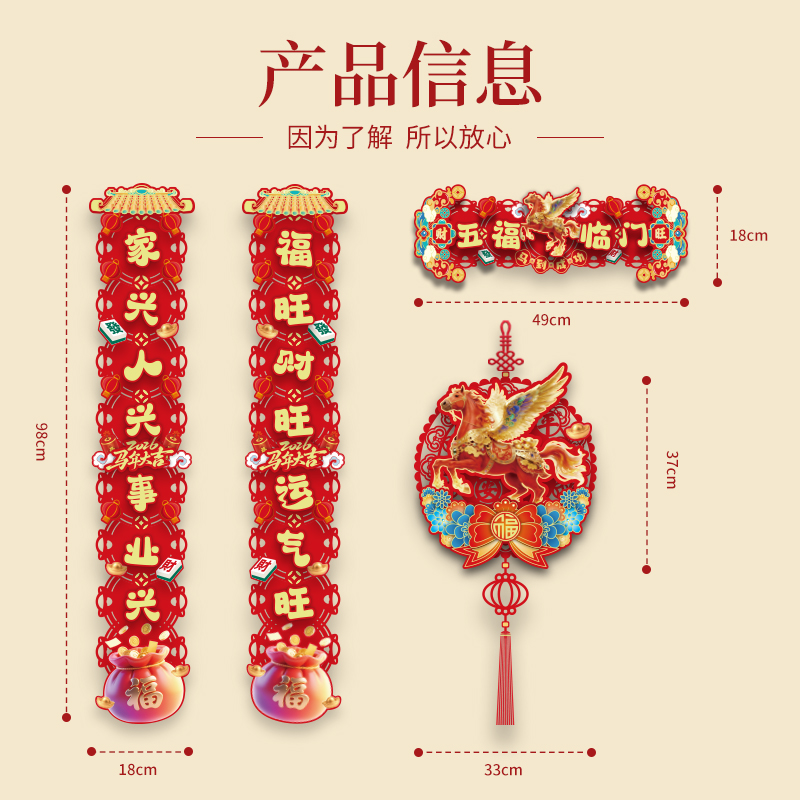 对联2026马年新款春节家用过年大门布置新年门贴装饰磁吸春联