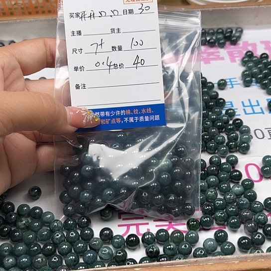 散珠翡翠开**心翡翠散珠