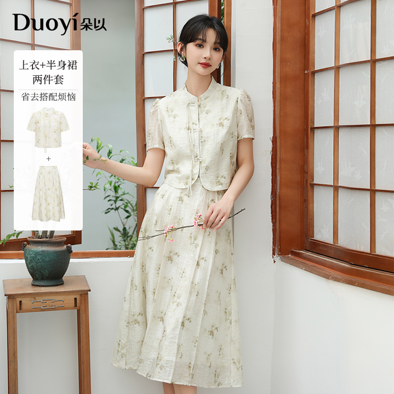 朵以2024夏季新款中国风短袖上衣碎花半身裙上下套装39VX837136
