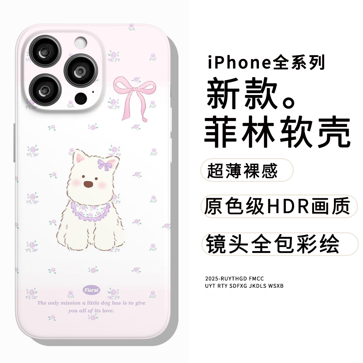渐变粉小狗适用苹果15promax手机壳oppo/vivo个性小米14p菲林壳