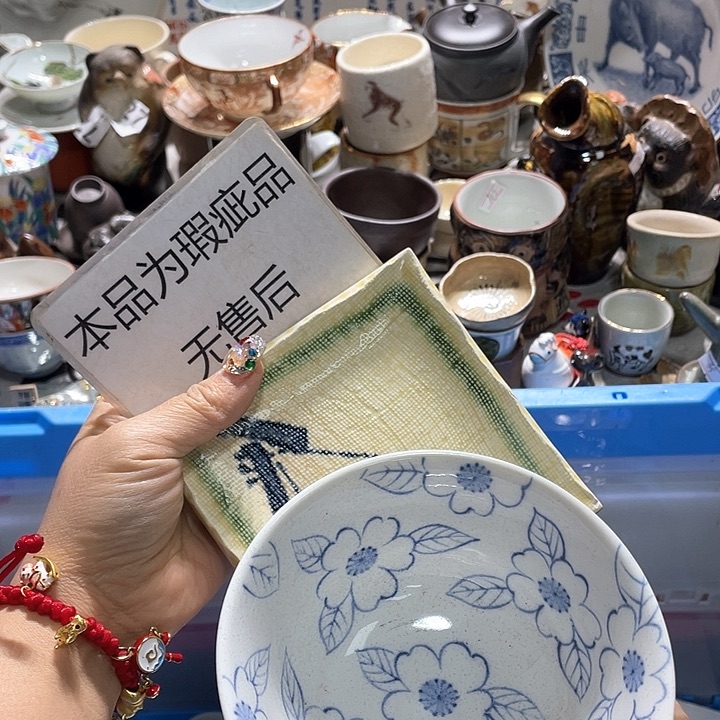 瓷片19.9包邮新疆西藏不发货