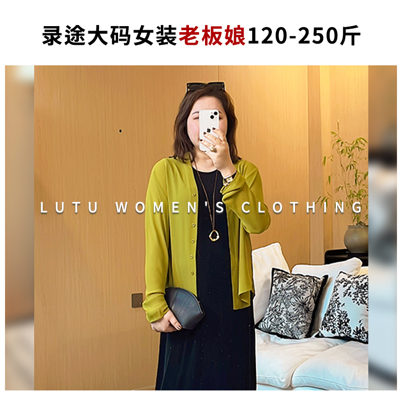 【雪纺开衫】录途大码女装2025新款胖mm200斤显瘦时尚百搭小衫