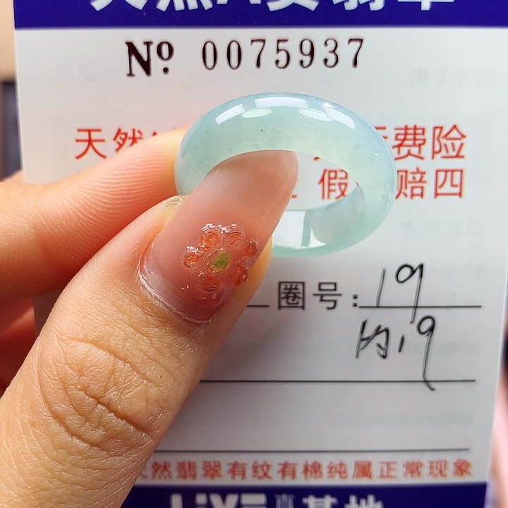 翡翠未镶嵌戒指拉派