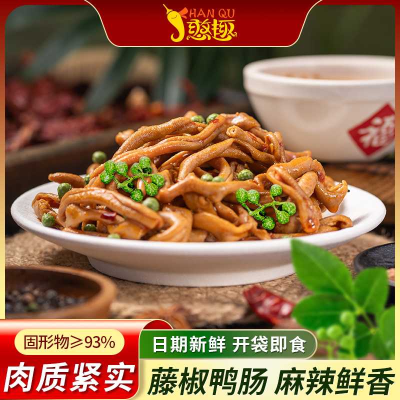 憨趣藤椒鸭肠卤味香辣即食鸭货充饥夜宵办公室解馋追剧必备零食商品图