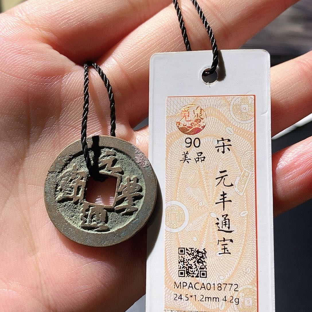 铜觅泉古钱币 小微