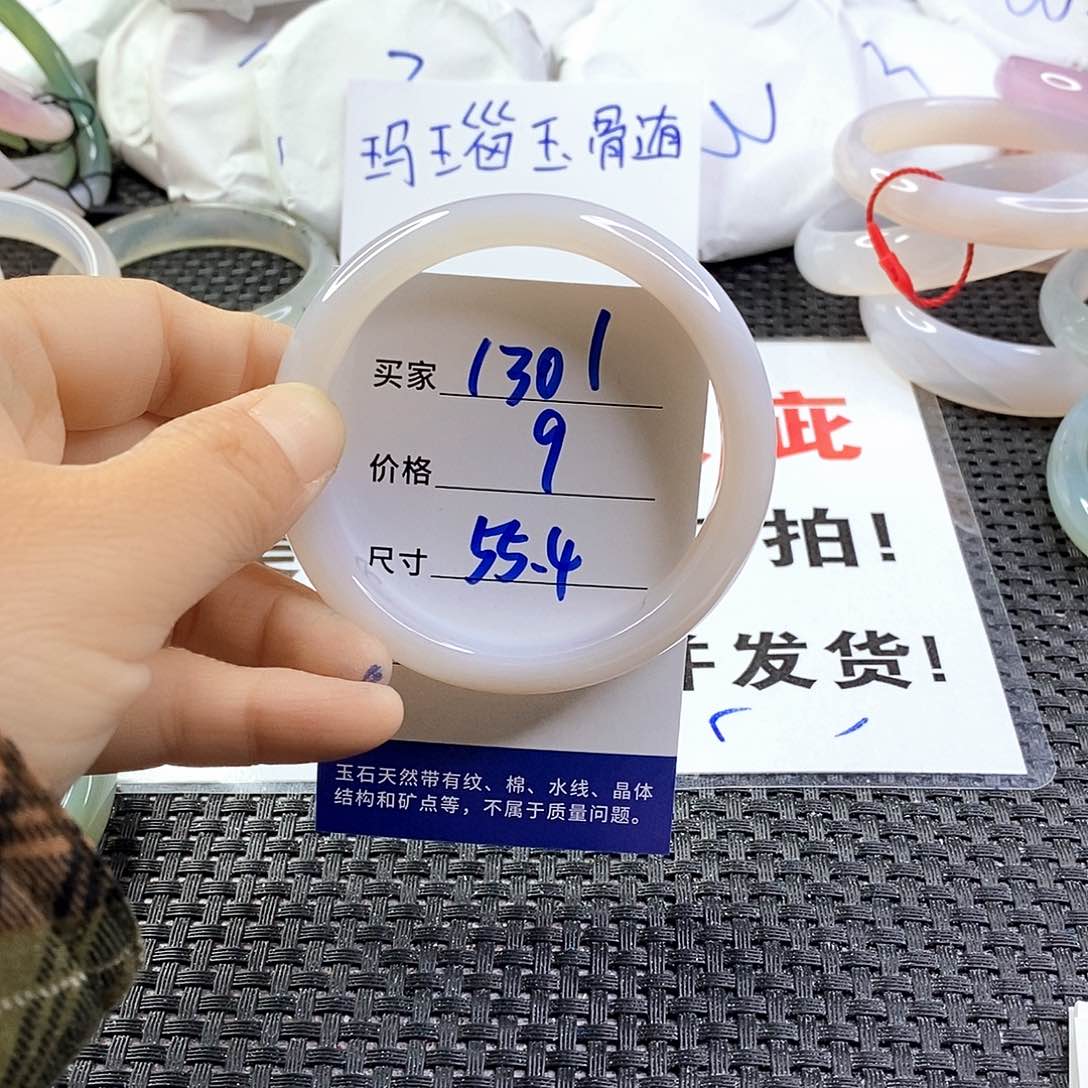手镯玛瑙/玉髓未镶嵌1301