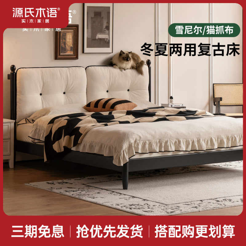 源氏木语实木床法式复古软靠床黑色温莎冬夏两用双人床X13BB3000