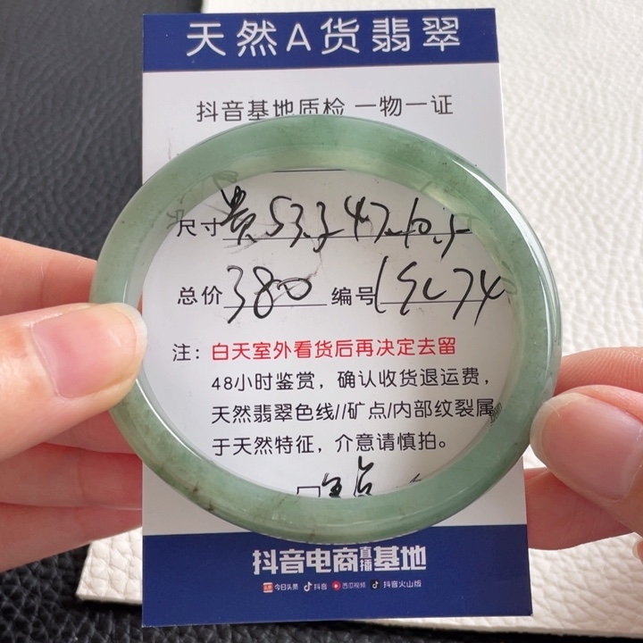 翡翠手镯未镶嵌翡翠手镯
