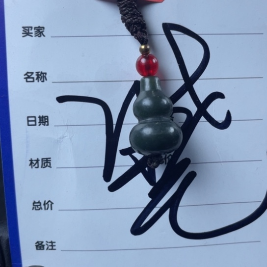 和田玉挂件未镶嵌拓*