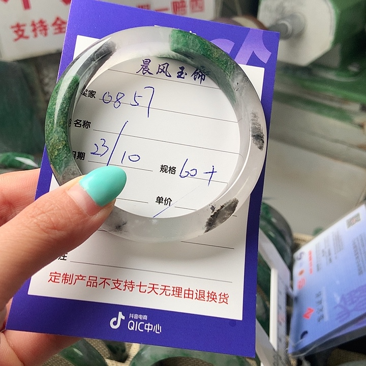 用***7石英质玉未镶嵌手镯