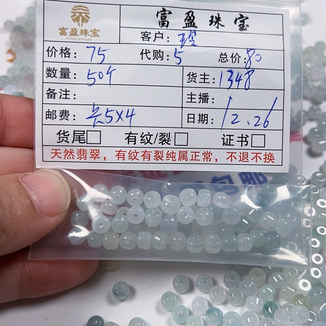 玲***玲翡翠未镶嵌手链翡翠
