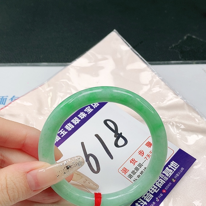 未镶嵌手镯（圆镯）翡翠
