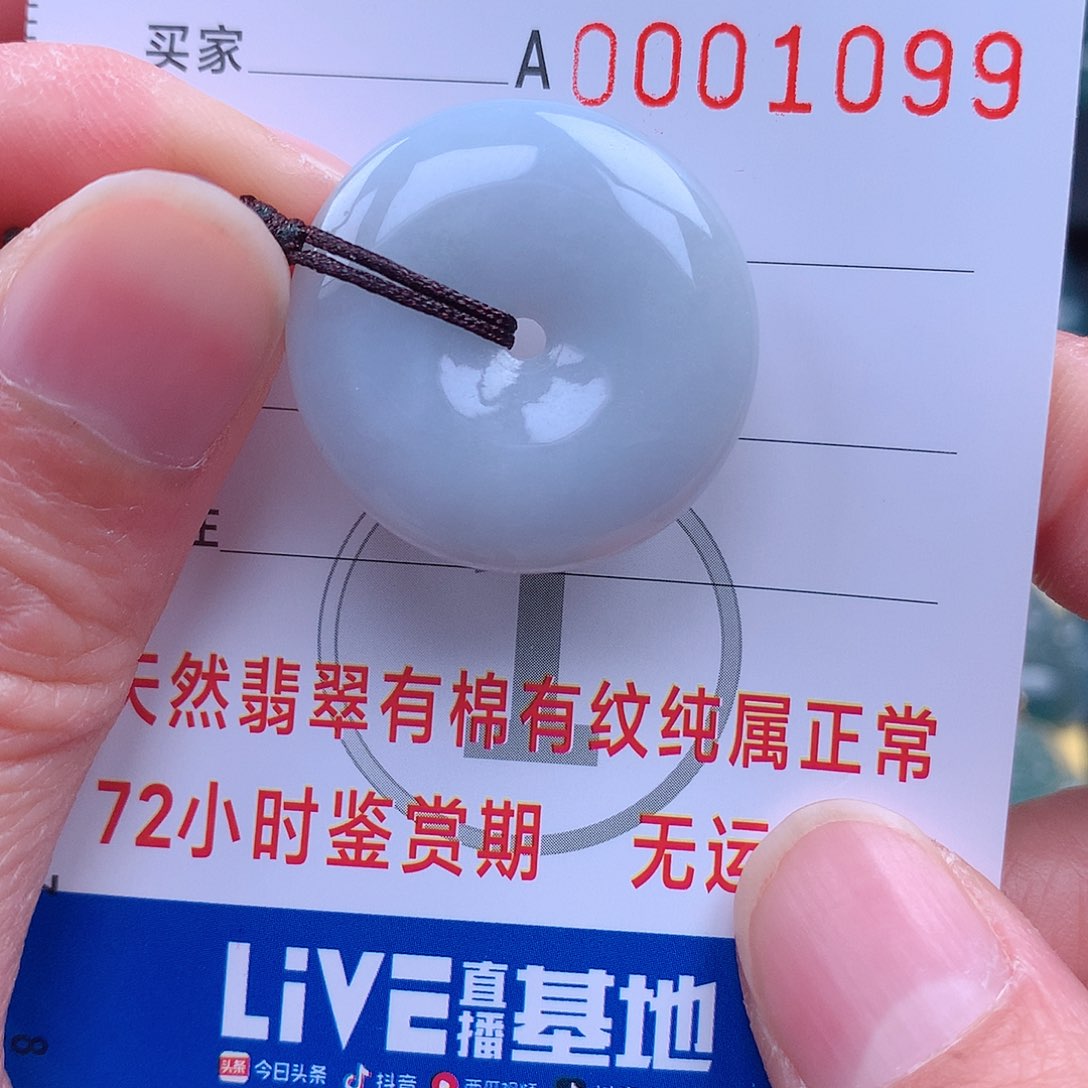 翡翠颈饰未镶嵌吊坠