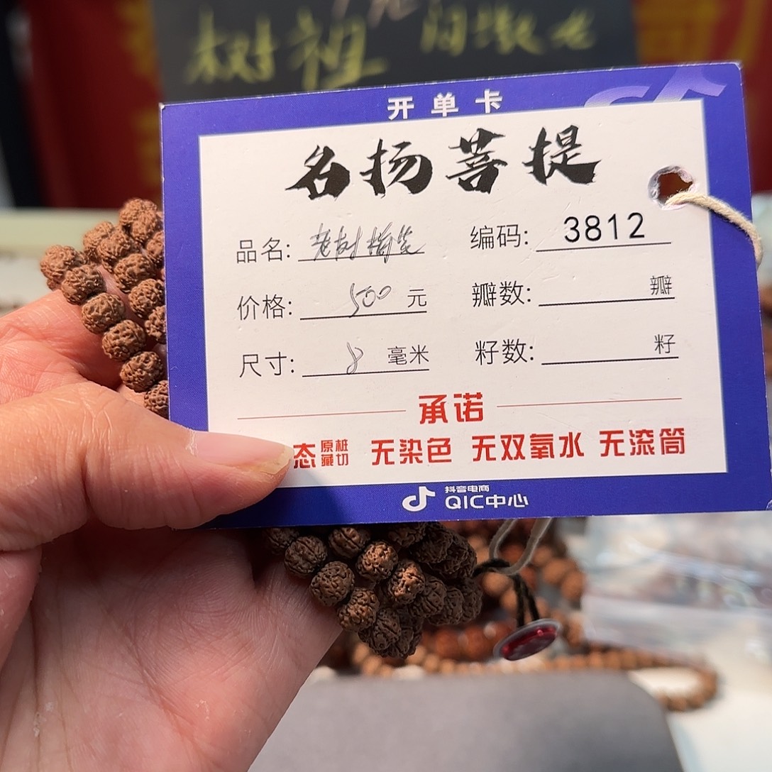 W***E手串金刚菩提Aaaaaaa3812