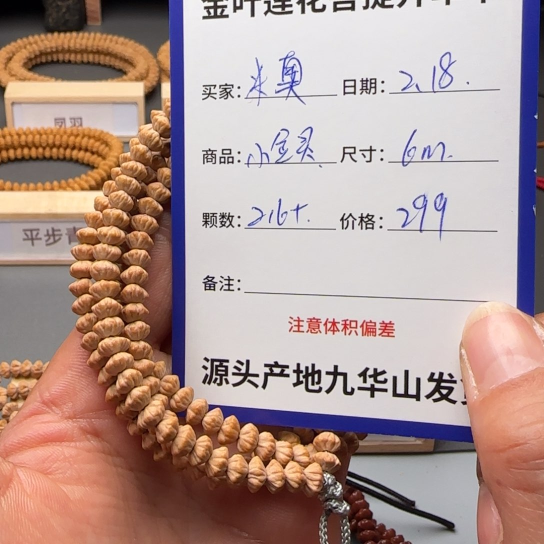 莲花菩提吊坠?****?299金叶莲花