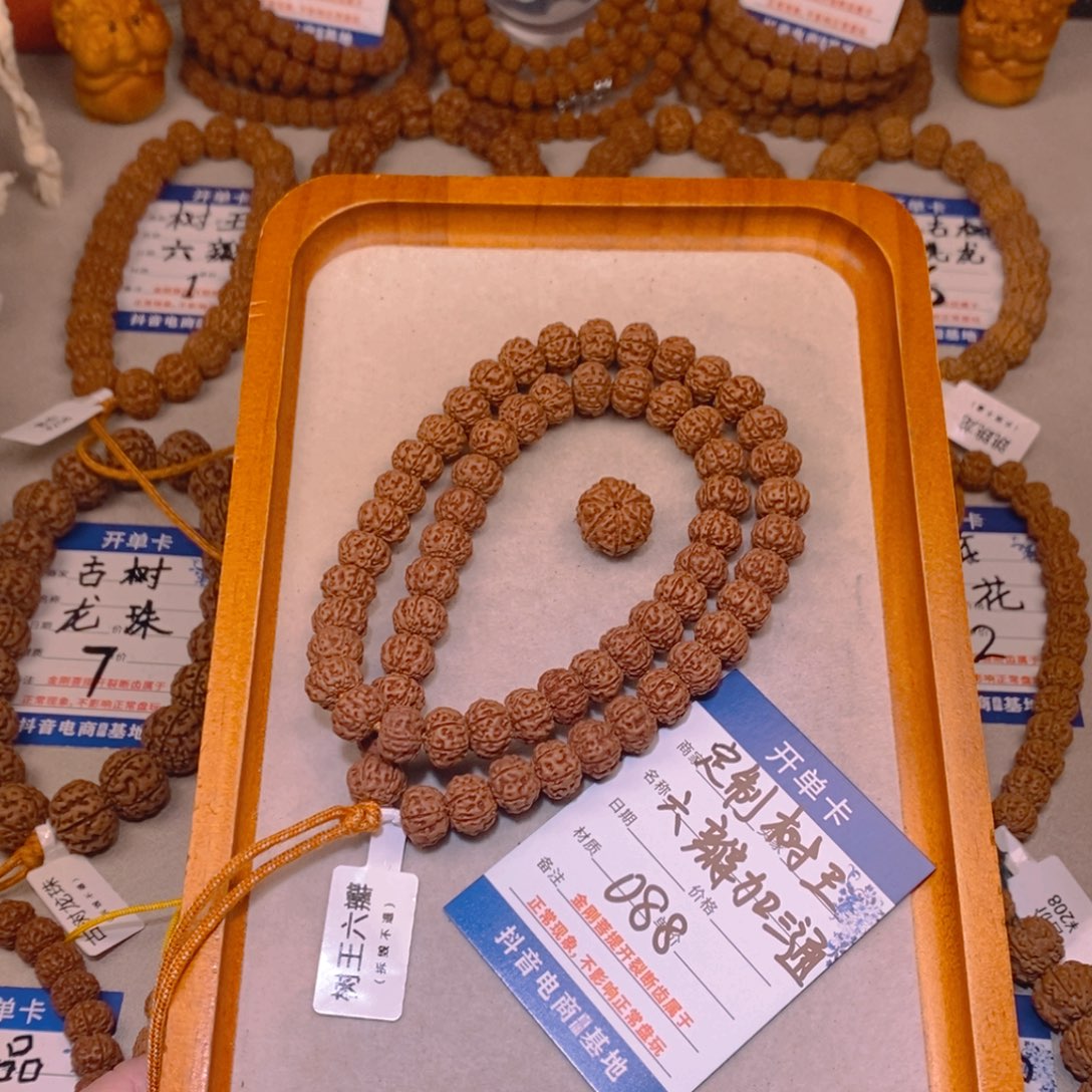 混***民金刚菩提手串088定制树王六瓣加三通10