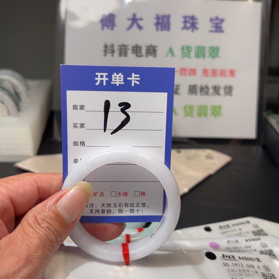 翡翠未镶嵌手镯55