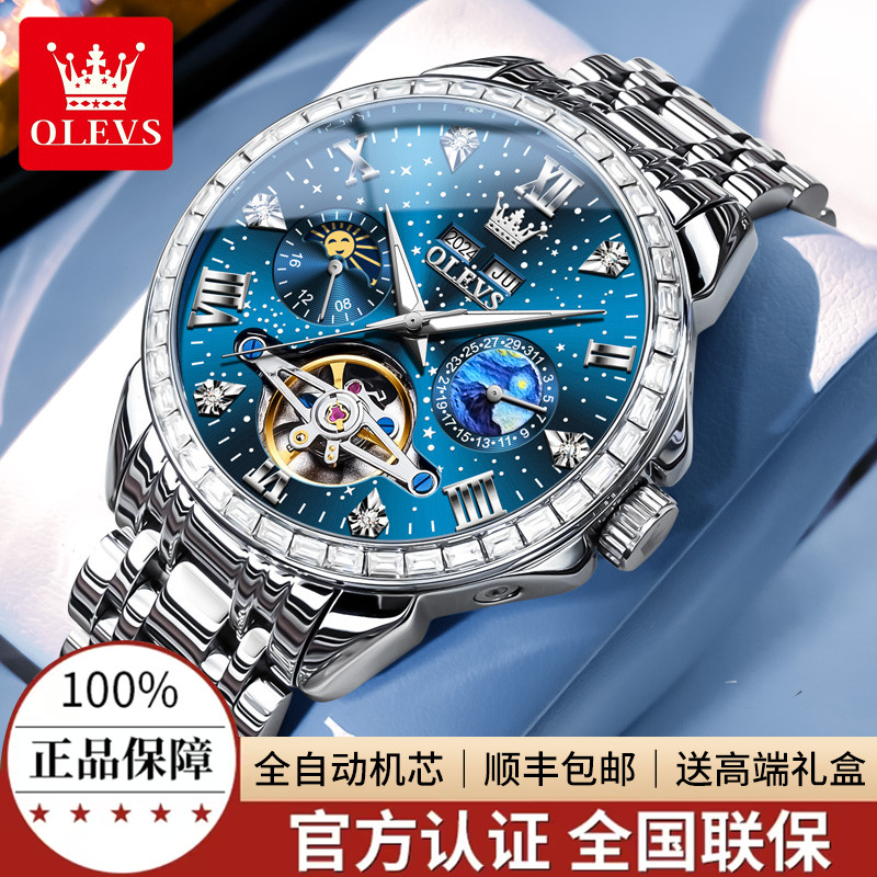 瑞士欧利时男士手表满钻星辰大海全自动机械表镂空高档商务风腕表