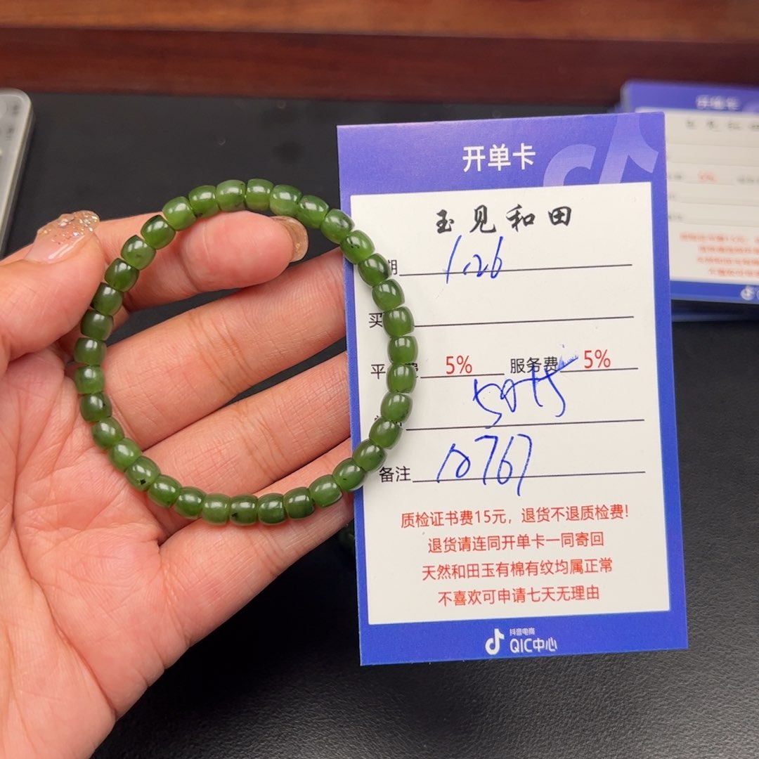 和田玉手链未镶嵌
