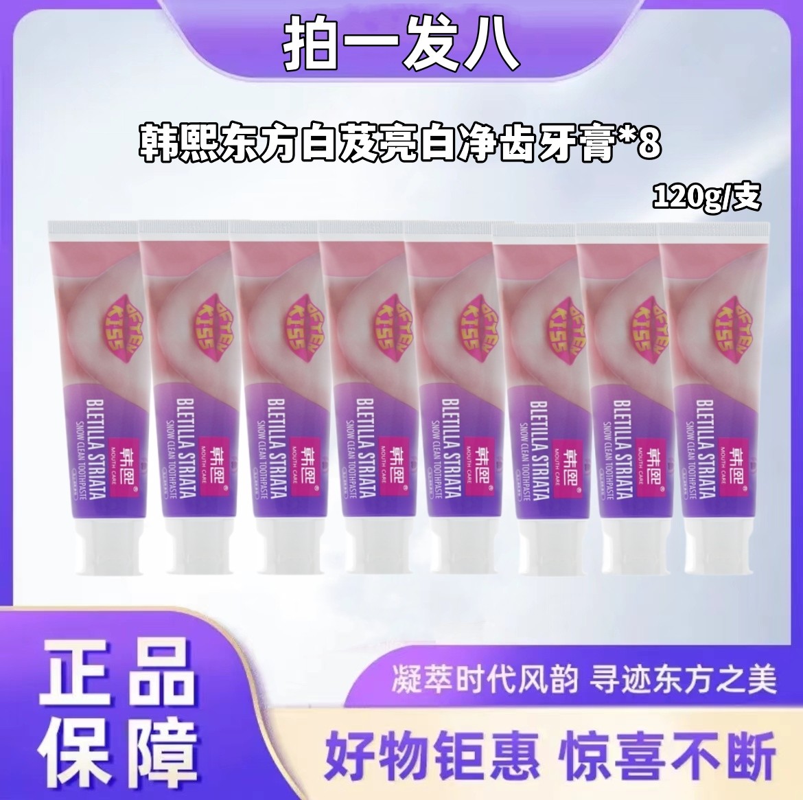 【海莉】韩熙净齿牙渍清新异味牙黄黑牙垢护龈不含氟牙膏亮白牙膏