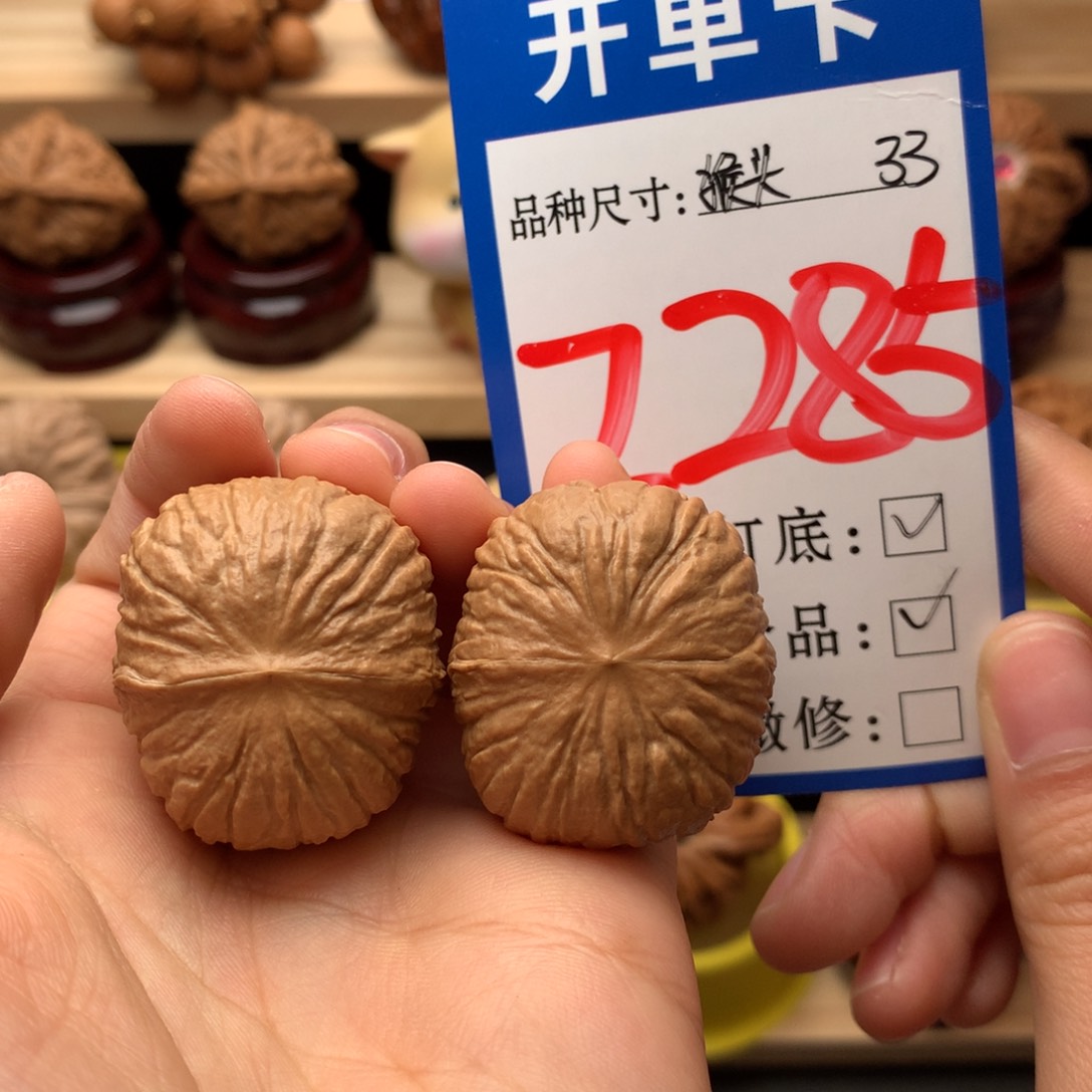 吊坠文玩核桃猴头元宝33尺全品