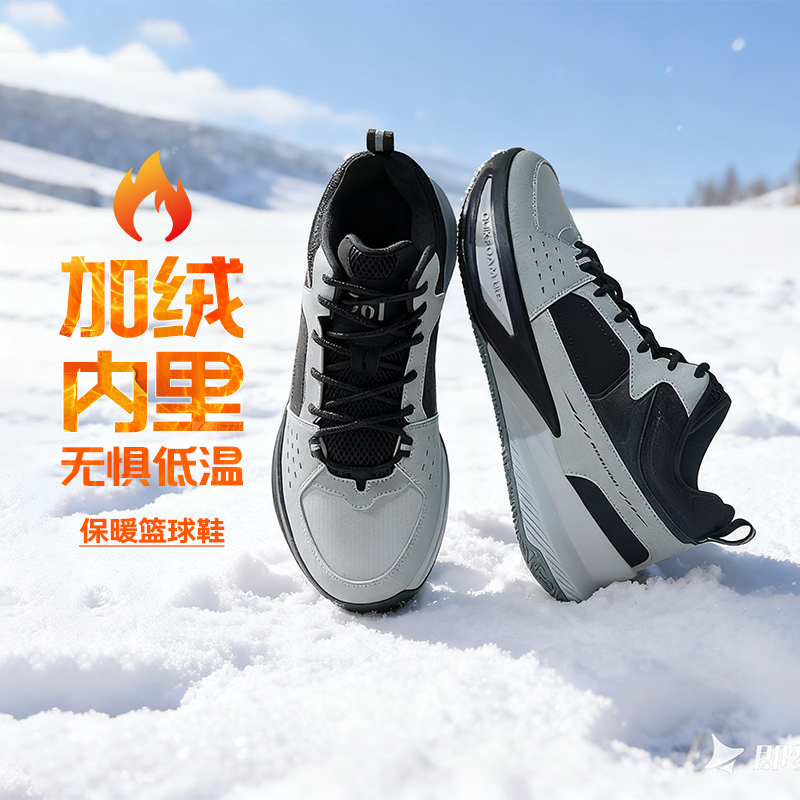361°【雪焰】男款加绒篮球鞋2025秋冬耐磨缓震减震百搭篮球鞋