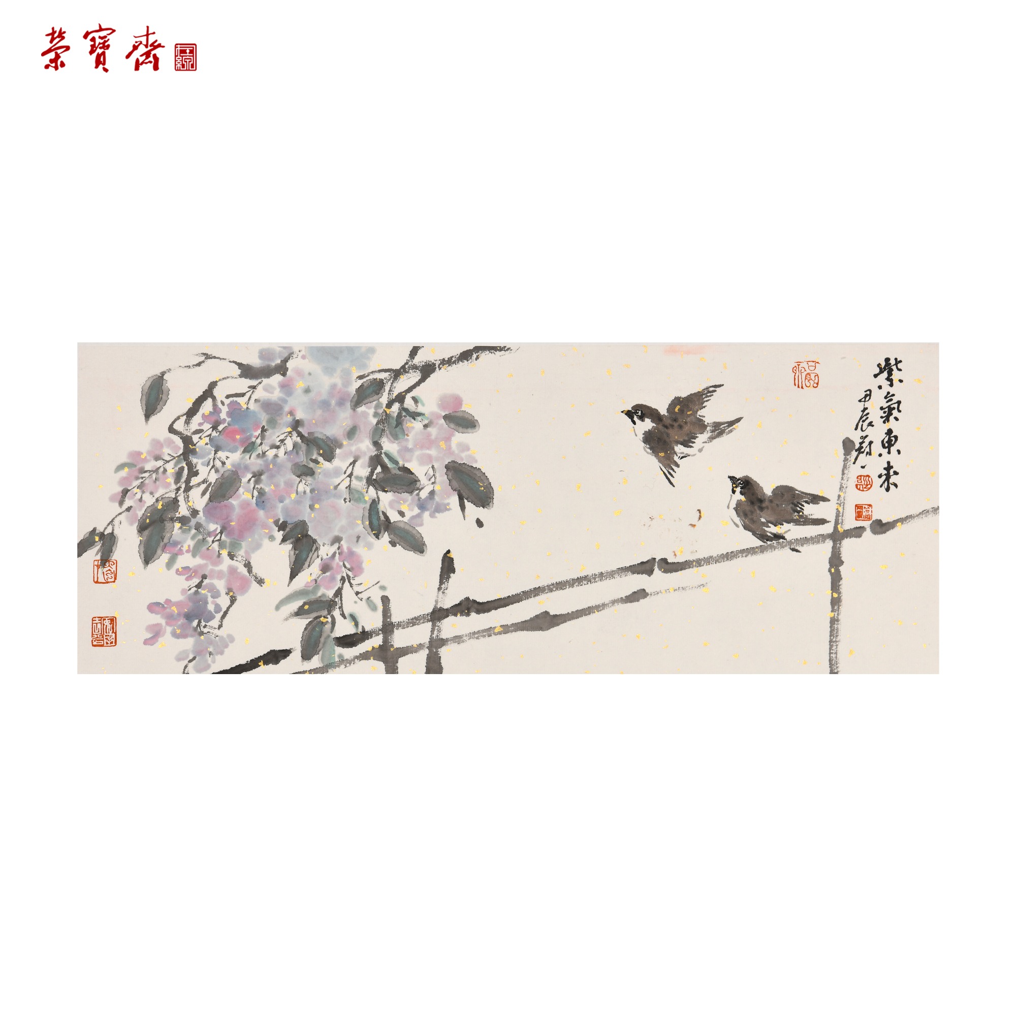 -18（g89894）《紫气东来》书画 纸本已托 48.5*18.6cm