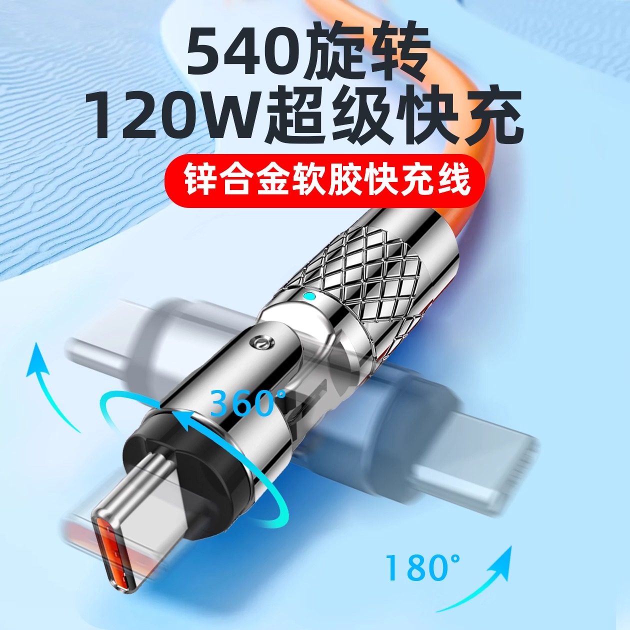 *次日达*精品箴宝原装540旋转Typec快充数据线车载线适用华为荣耀OPPO手机100W充电线