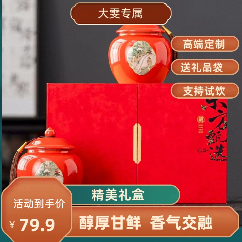 【东方甄选】陶瓷罐金骏眉红茶 250g