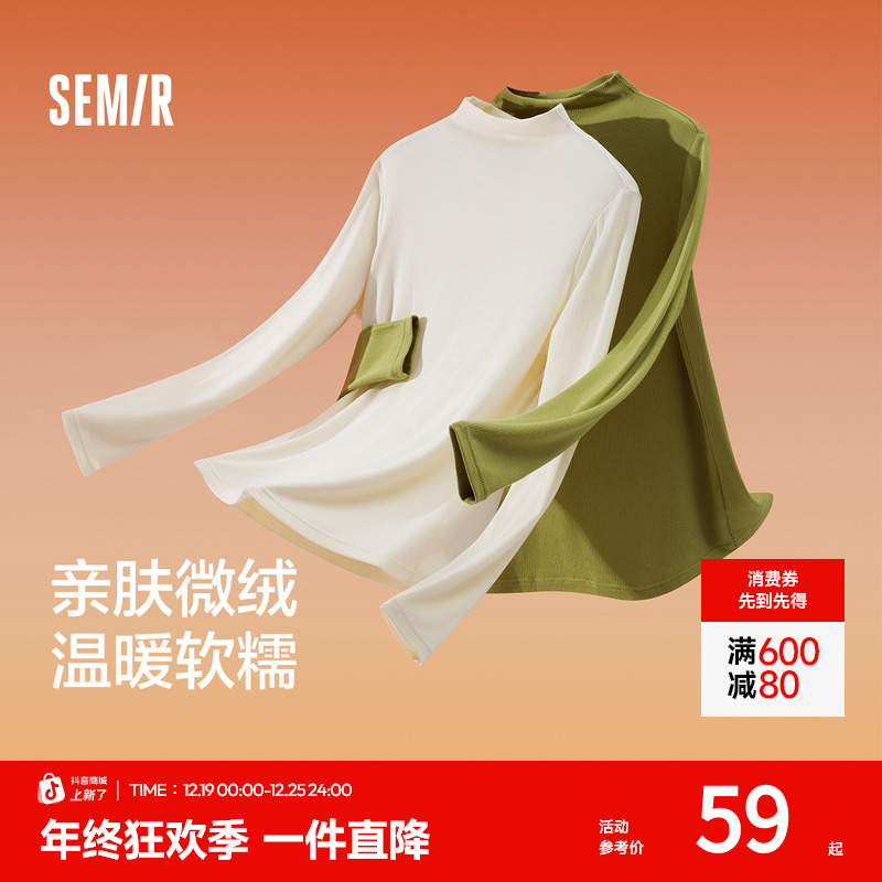 【吸湿发热抗菌】森马长袖T恤女半高领新款冬紧身抓绒百搭打底衫