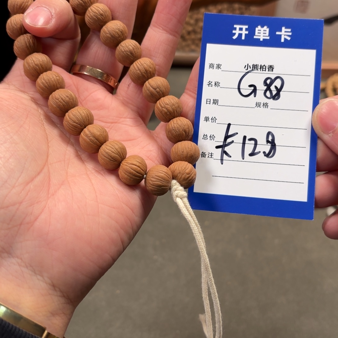 柏香籽/百香籽手串