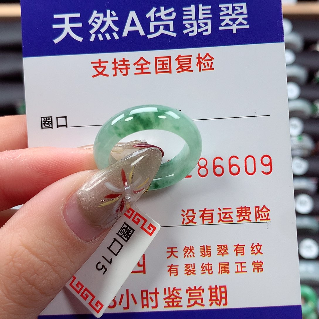 翡翠戒指未镶嵌15圈