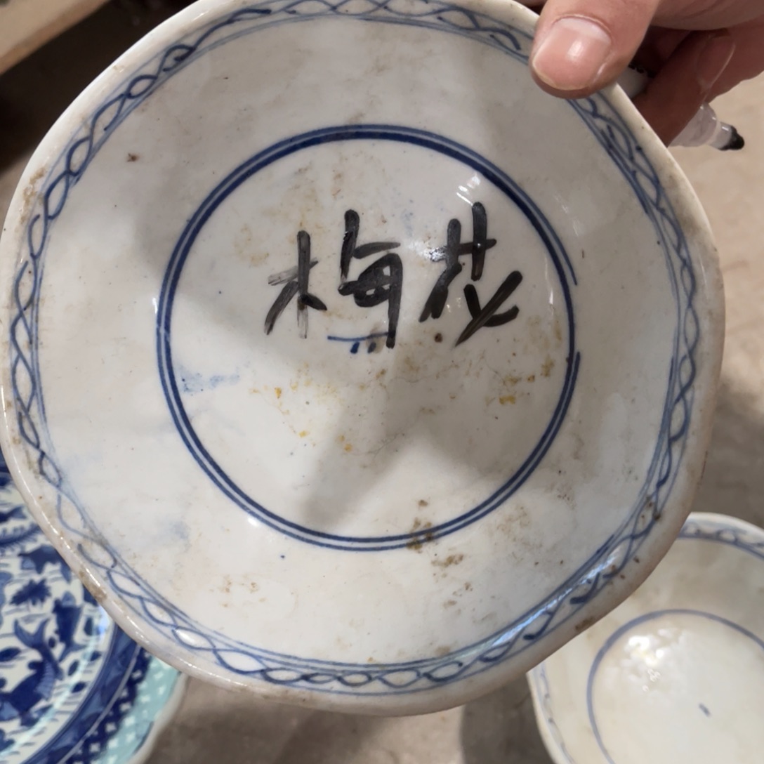 梅***鹿怀旧瓷器 默认微瑕 介意勿拍