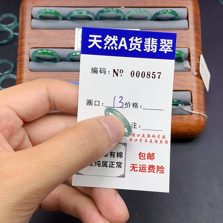 未镶嵌戒指翡翠翡翠
