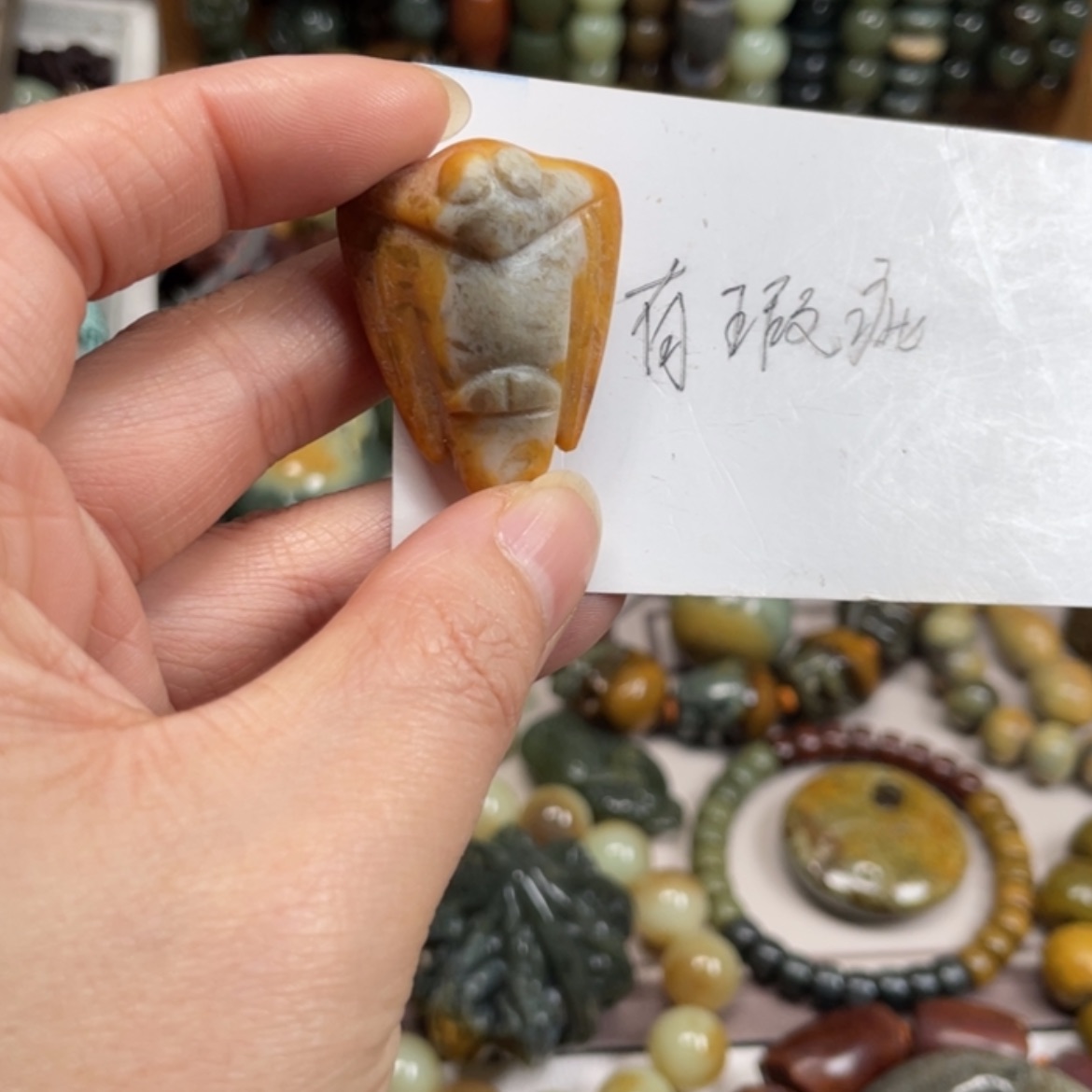 【闪购商品】岫岩河磨玉（透闪石质玉）挂件未镶嵌