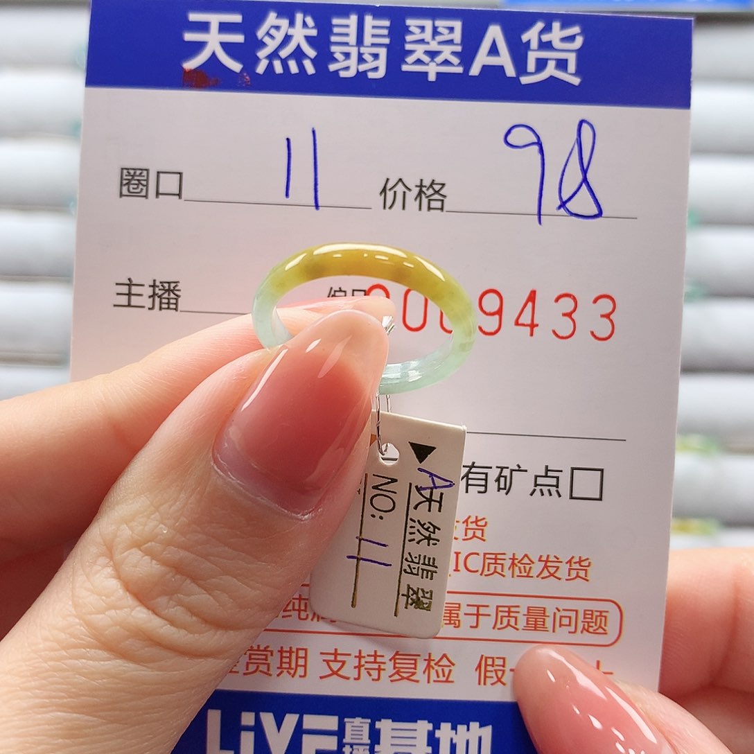 翡翠戒指未镶嵌翡翠