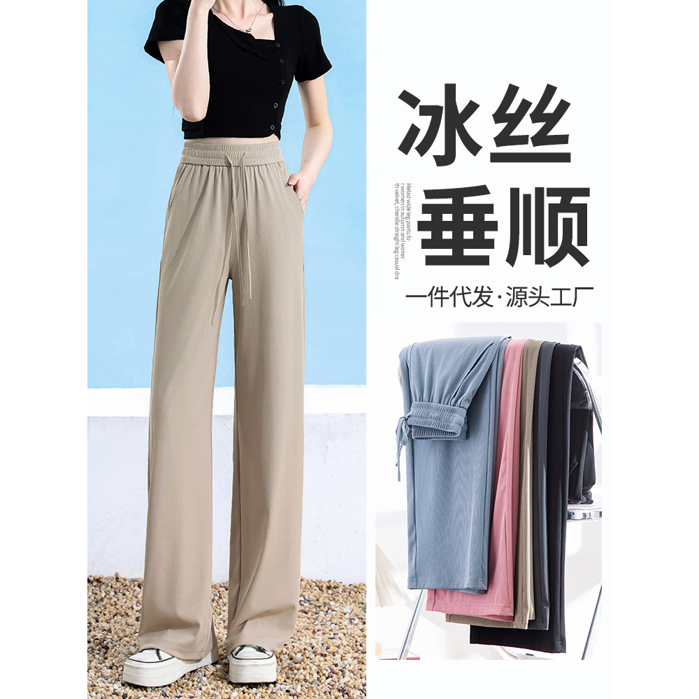 2025新款窄版冰丝阔腿裤女夏季小个子防晒薄款显瘦高腰垂感直筒裤