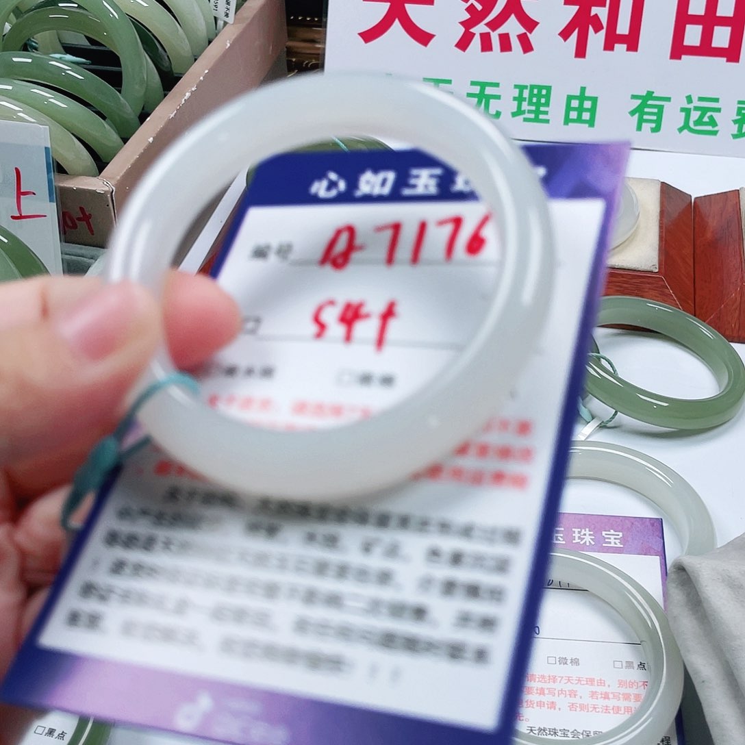 和田玉手镯未镶嵌土****瓜