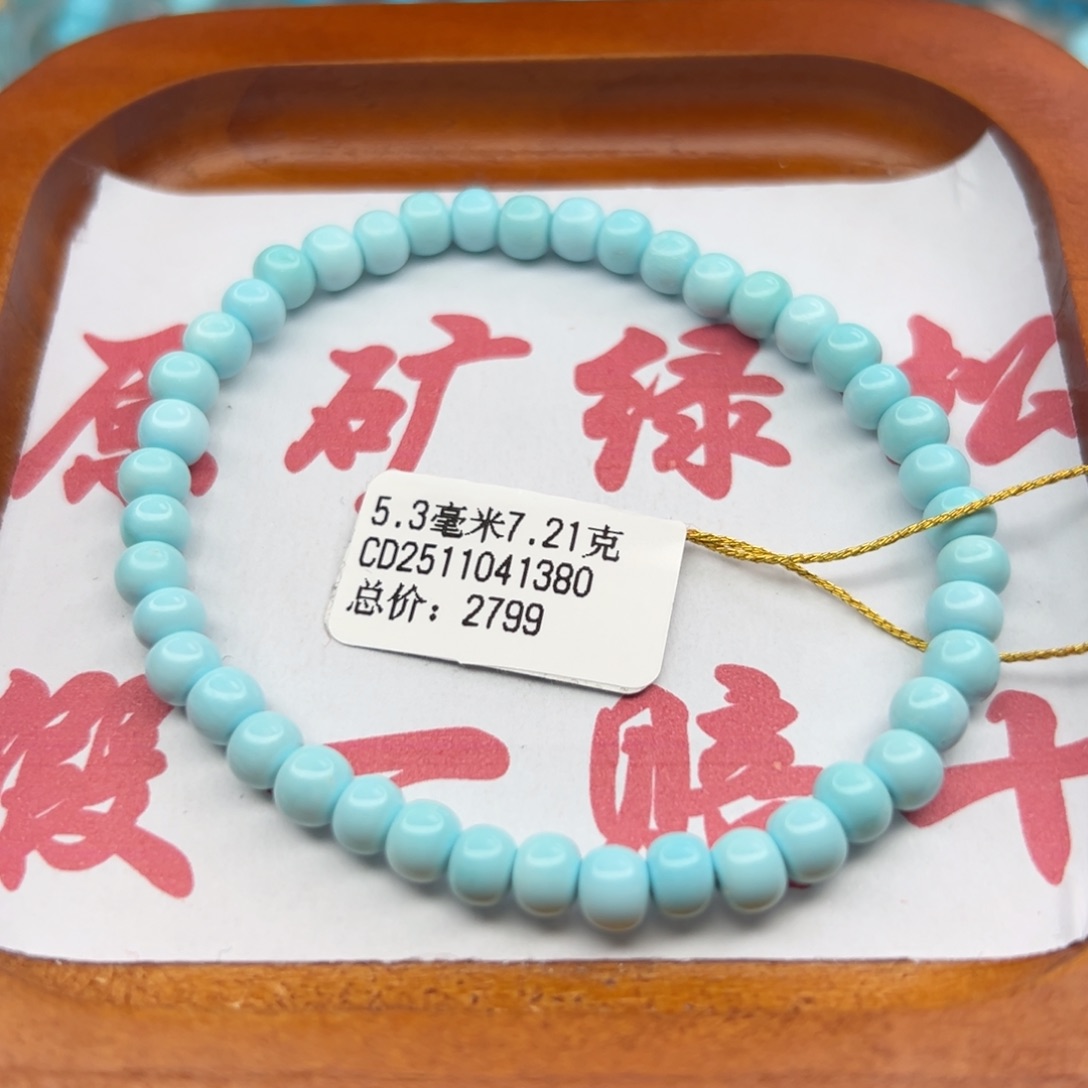 绿松石未镶嵌珠宝半成品