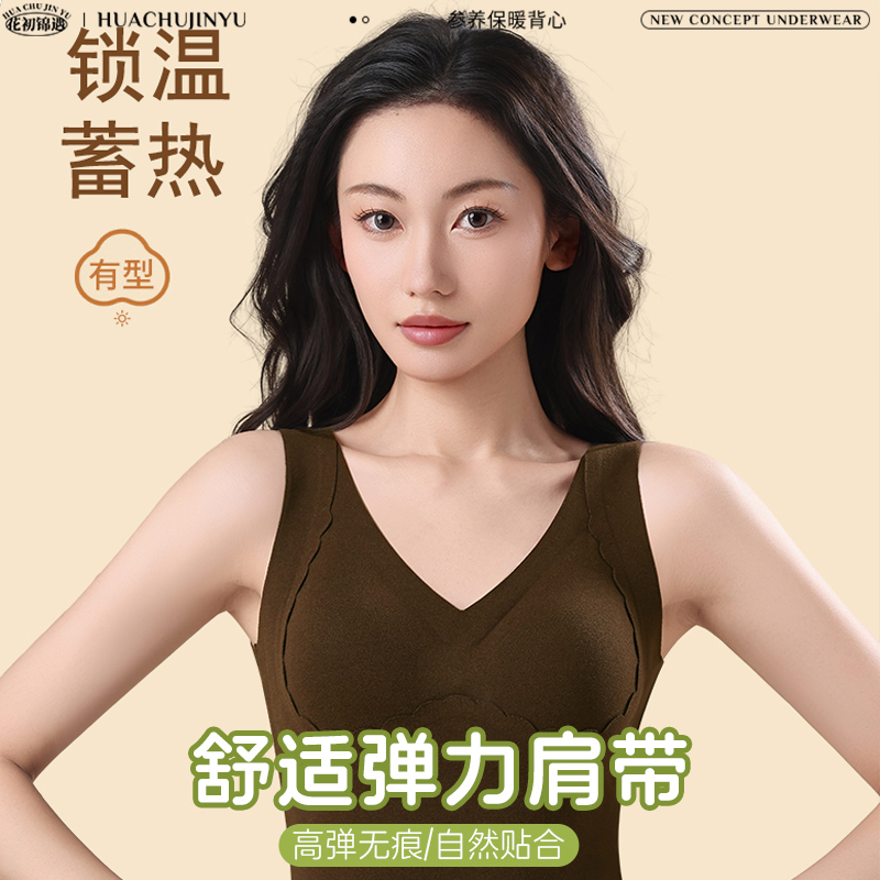 二合一固定杯上托提拉修身背心高弹全包裹蓄热润肤吊带背心9688