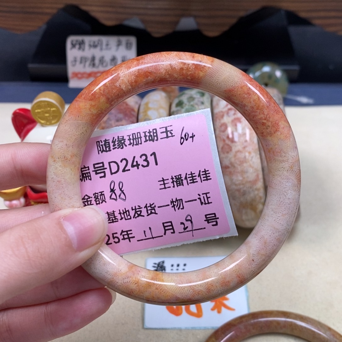 未镶嵌D2431硅化珊瑚（珊瑚玉）紫**精