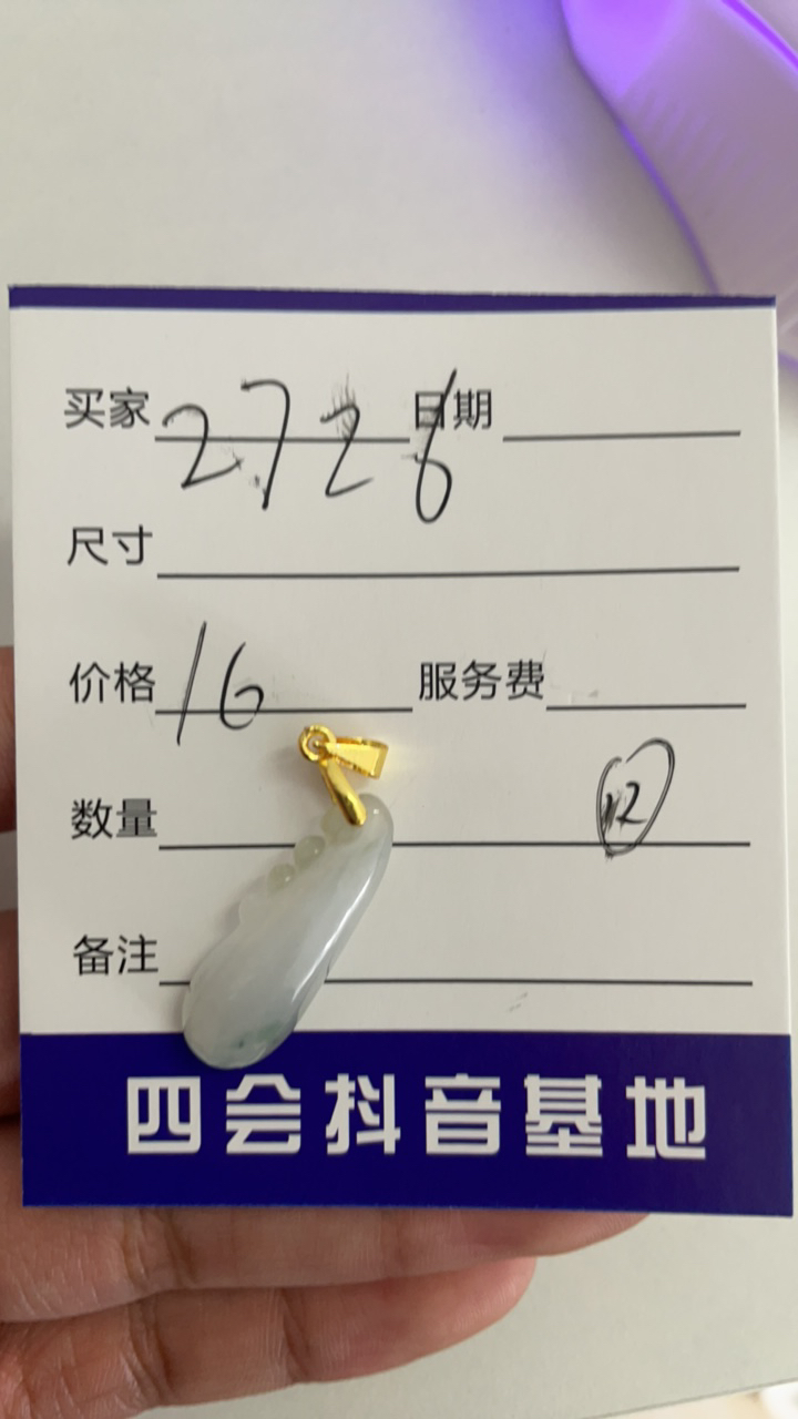 天然a货翡翠福瓜