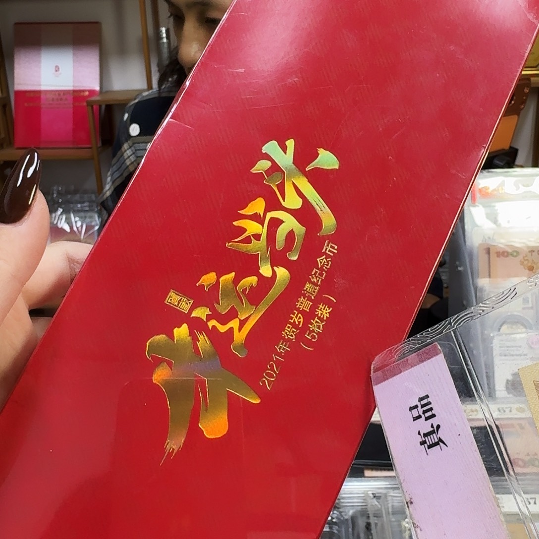 其他普通金属牛运当头