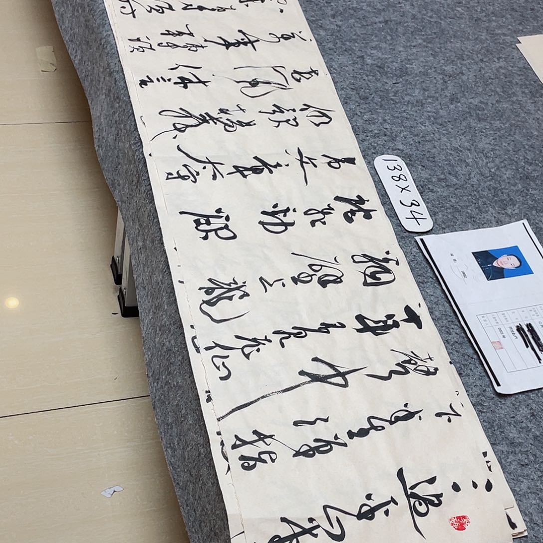 书法中书裴春亮138×34