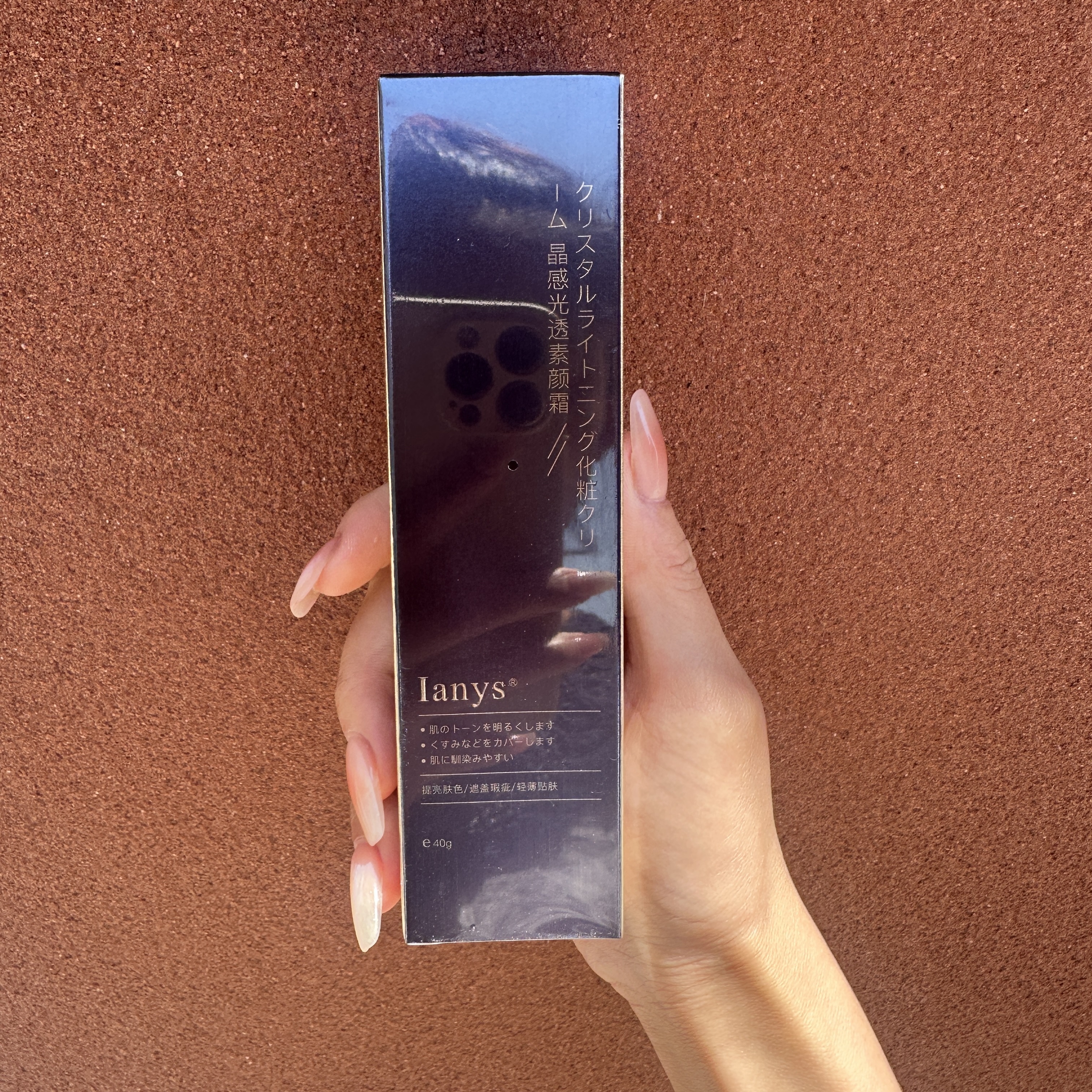 167#自然好妆效，lanys素颜霜