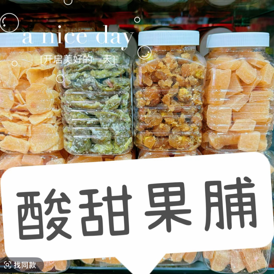 傣族特色酸木瓜地佬橄榄酸甜开胃果脯蜜饯云南德宏本地小吃