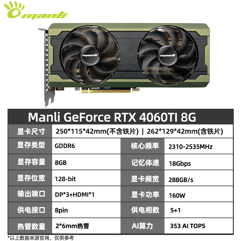 铭瑄/万丽全新RTX 4060TI 8G 全系列游戏显卡顺丰包邮电竞显卡